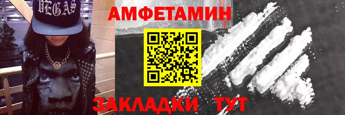 Когалым  Amphetamine  Вход с VPN  Амфетамин 98% 