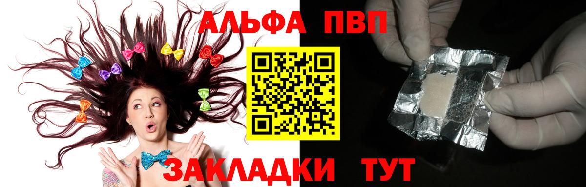 A PVP СК КРИС  Alpha-PVP крисы CK  Alfa_PVP Crystall  Вход с VPN  Когалым 