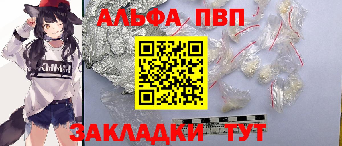 Alpha PVP крисы CK Когалым