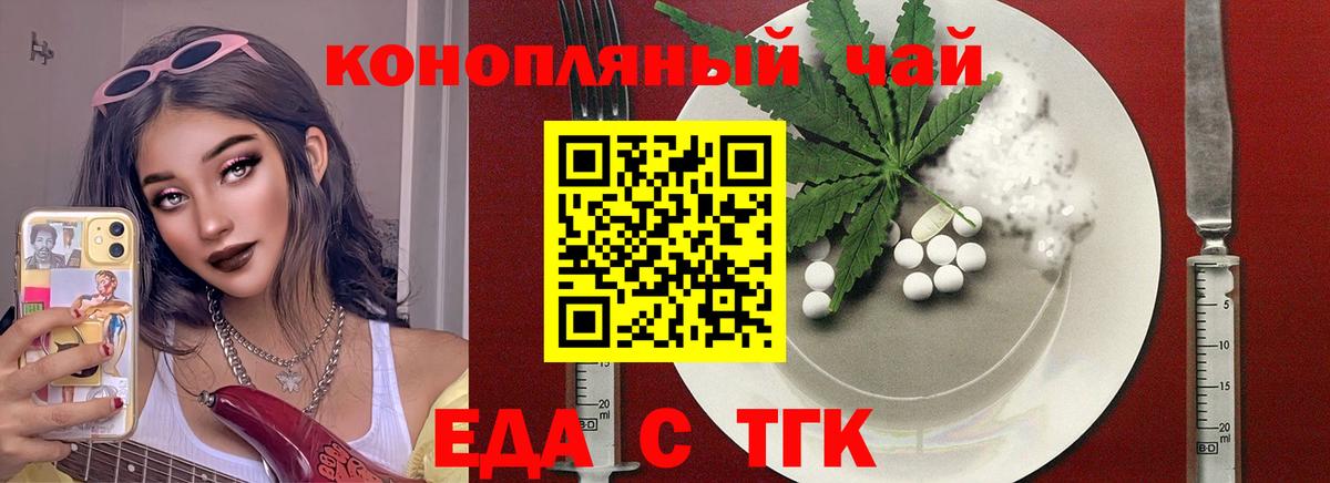 Печенье с ТГК марихуана  Вход с VPN  Когалым 
