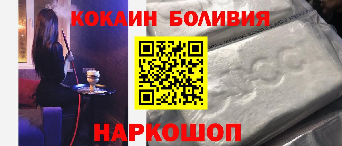 КОКАИН Перу Когалым