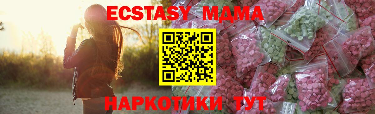 Ecstasy бентли  Экстази  Когалым  ЭКСТАЗИ 99%  наркошоп  Вход с VPN 
