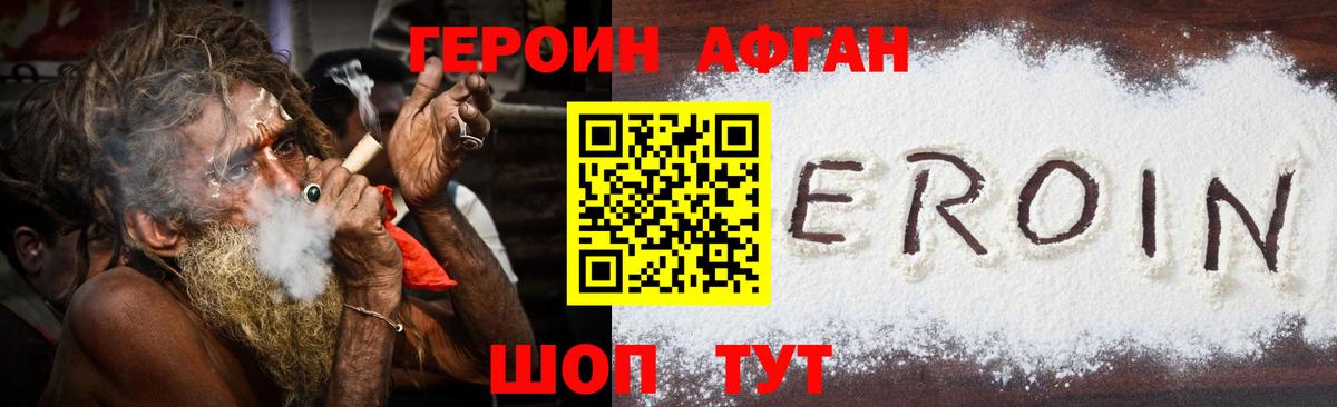 Героин VHQ Когалым