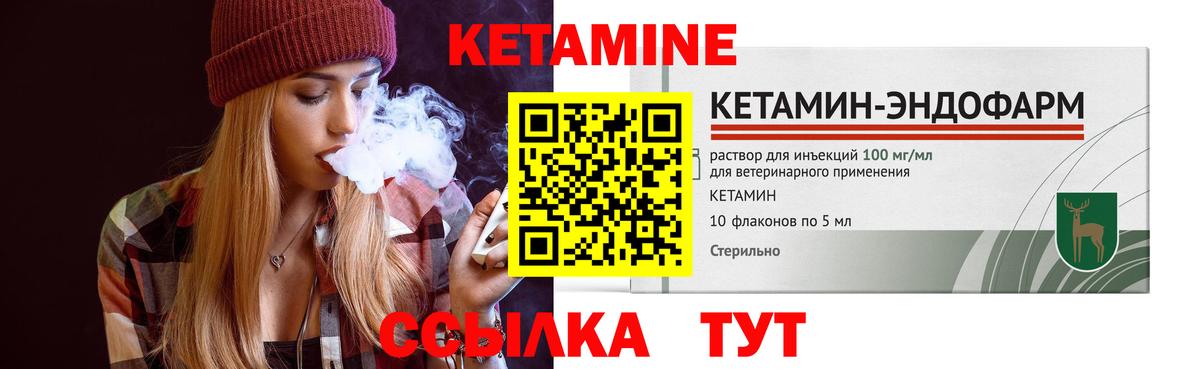 Когалым  Кетамин VHQ  Вход с VPN 