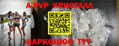 кристаллы Комсомольск-на-Амуре