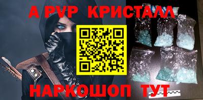 кристаллы Комсомольск-на-Амуре