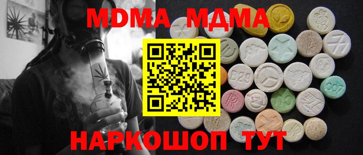 MDMA Molly  МДМА crystal  Когалым  Вход с VPN 