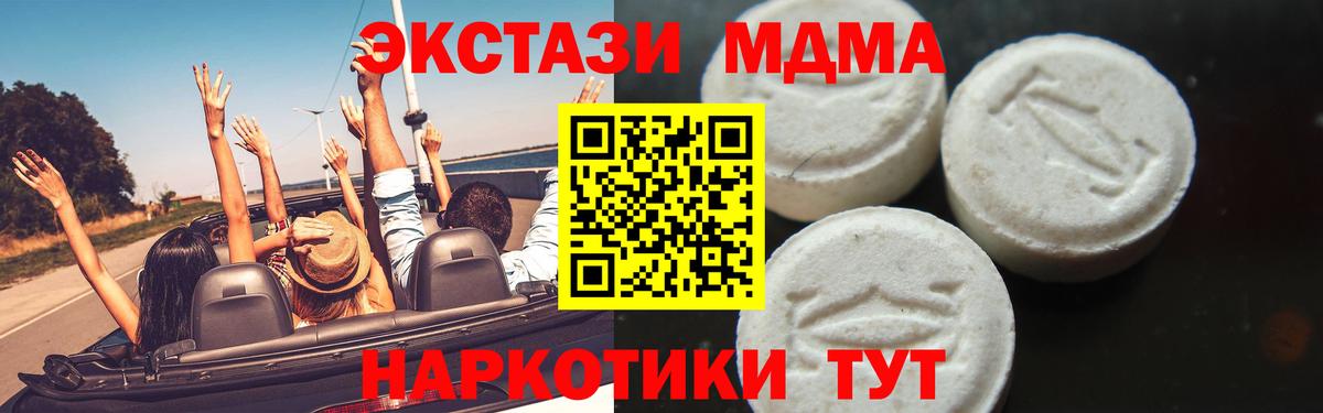 MDMA crystal Когалым