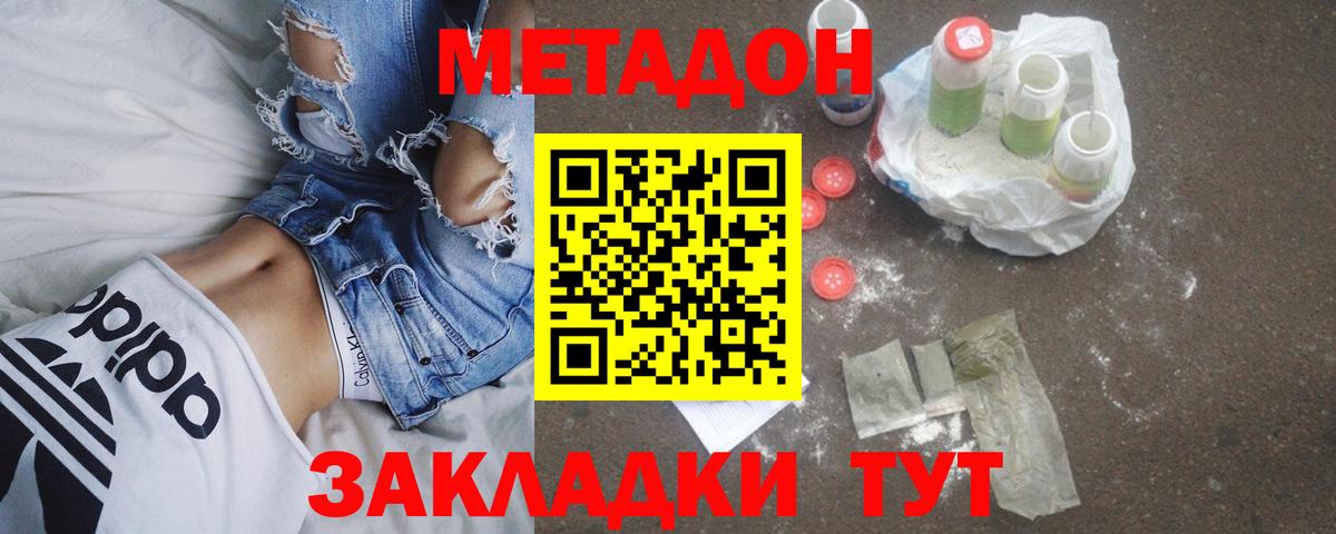 МЕТАДОН VHQ  МЕТАДОН methadone  Вход с VPN  blacksprut маркетплейс  Когалым 