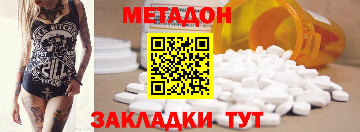 Метадон VHQ Когалым