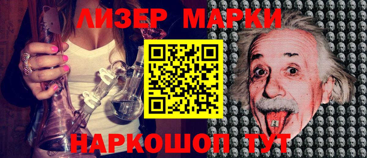 Марки NBOMe 1,5мг  Марки NBOMe 1,5мг  Когалым  Марки N-bome  Вход с VPN 
