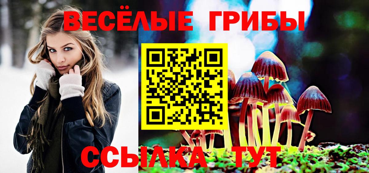 Галлюциногенные грибы ЛСД Когалым